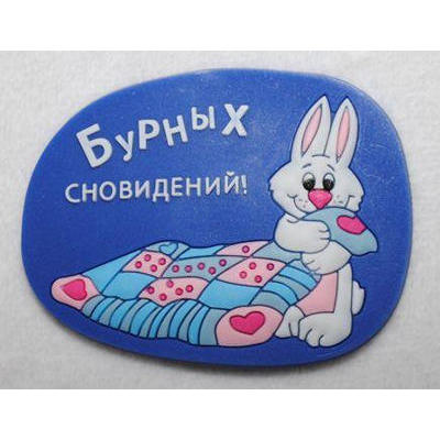 Бурных сновидений Бурных Сновидений